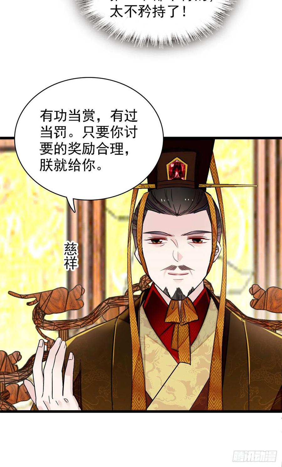 似锦韩漫全集-第183话 请命从军无删减无遮挡章节图片 