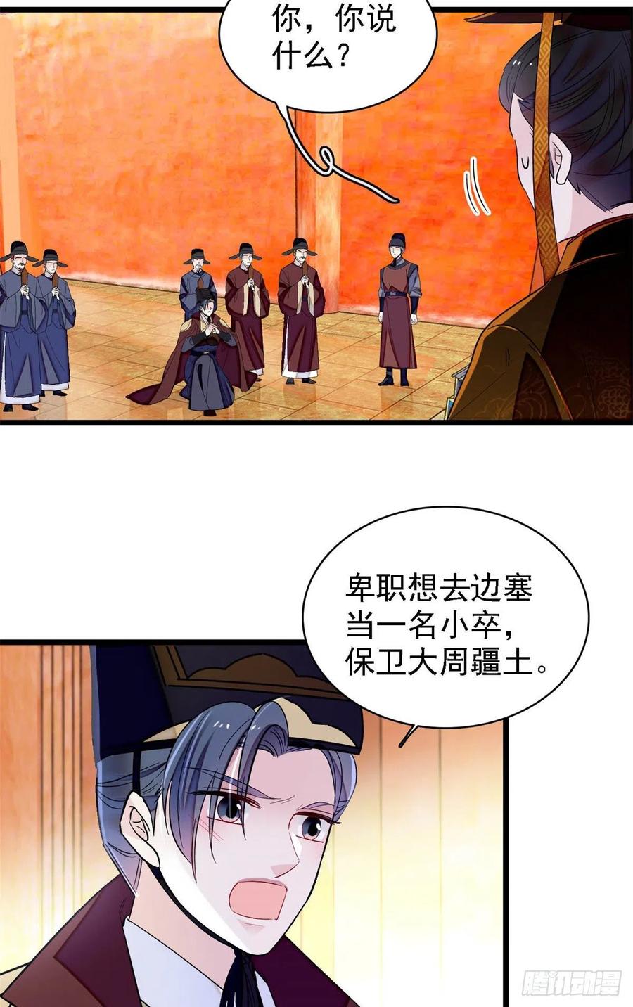 似锦韩漫全集-第183话 请命从军无删减无遮挡章节图片 