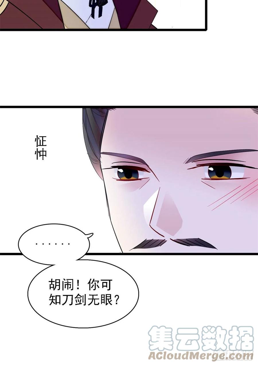 似锦韩漫全集-第183话 请命从军无删减无遮挡章节图片 