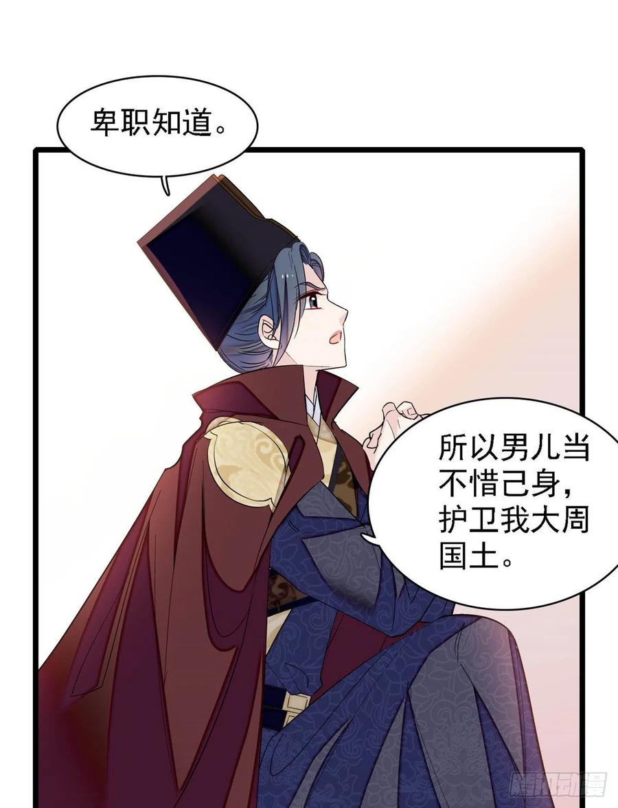 似锦韩漫全集-第183话 请命从军无删减无遮挡章节图片 
