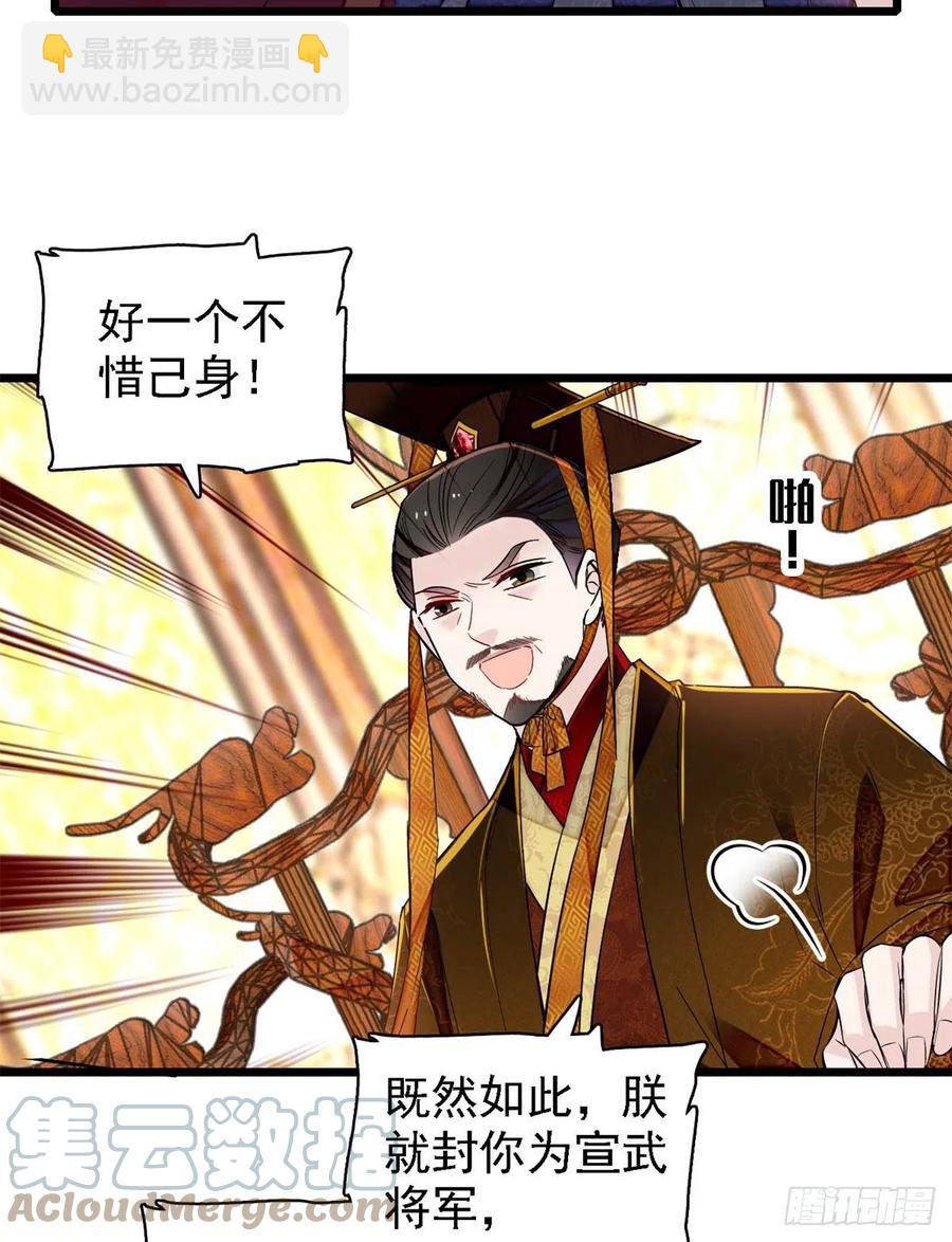 似锦韩漫全集-第183话 请命从军无删减无遮挡章节图片 