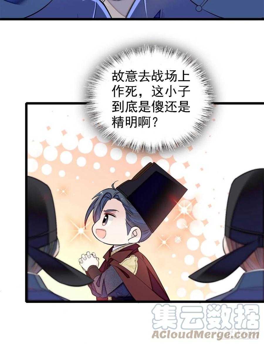 似锦韩漫全集-第183话 请命从军无删减无遮挡章节图片 