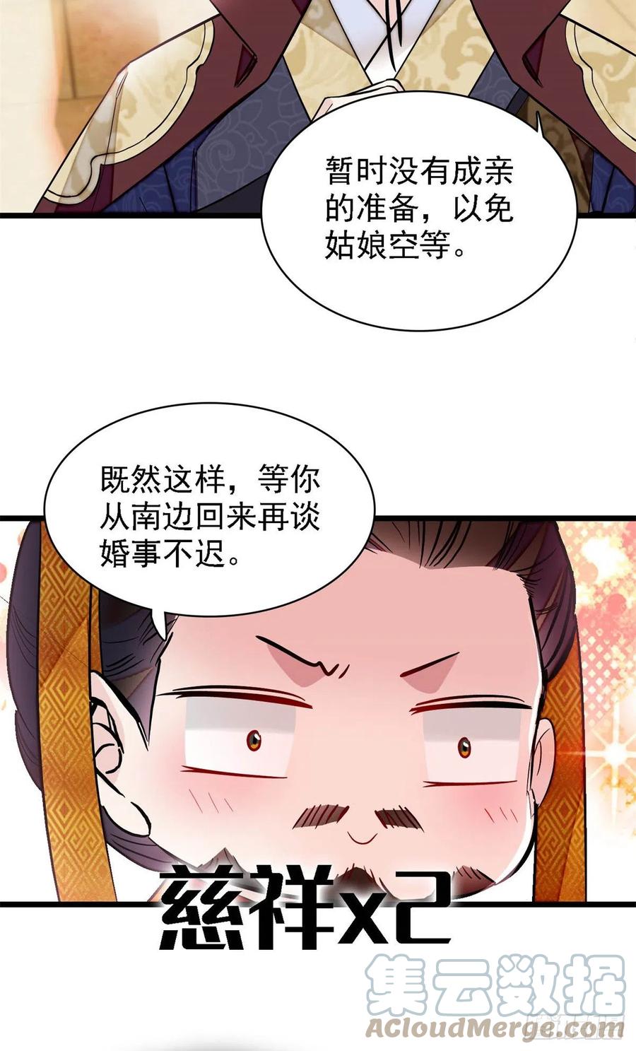 似锦韩漫全集-第183话 请命从军无删减无遮挡章节图片 