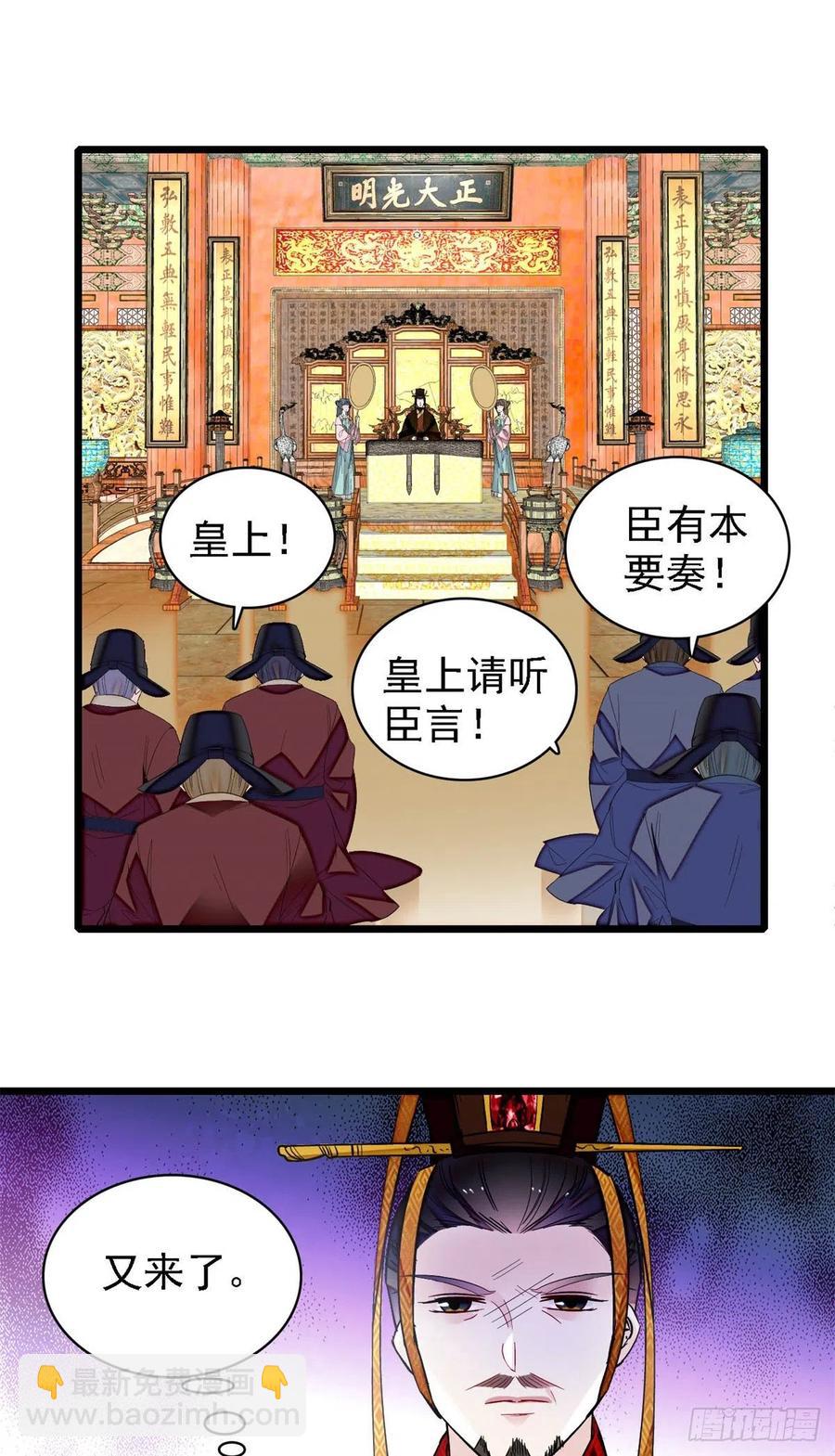 似锦韩漫全集-第183话 请命从军无删减无遮挡章节图片 