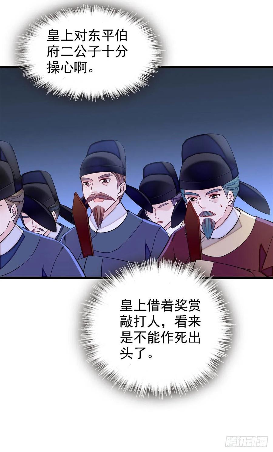 似锦韩漫全集-第183话 请命从军无删减无遮挡章节图片 