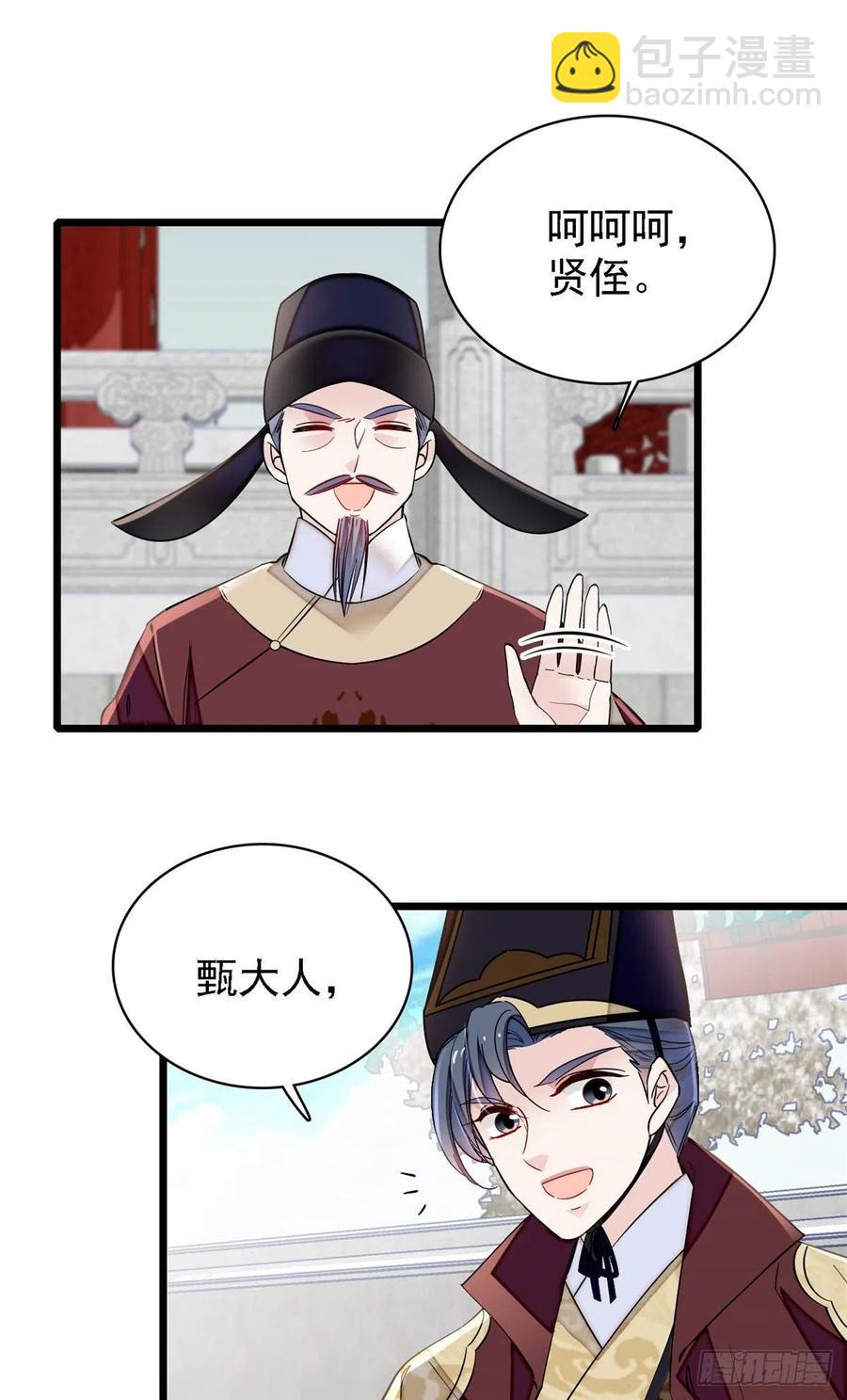 似锦韩漫全集-第183话 请命从军无删减无遮挡章节图片 