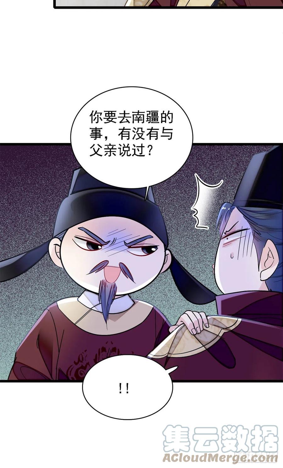 似锦韩漫全集-第183话 请命从军无删减无遮挡章节图片 