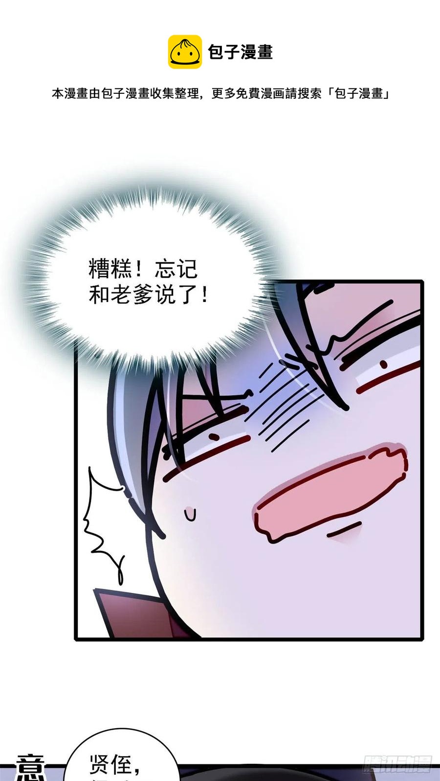 似锦韩漫全集-第183话 请命从军无删减无遮挡章节图片 