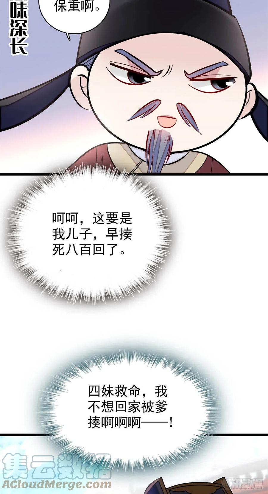 似锦韩漫全集-第183话 请命从军无删减无遮挡章节图片 
