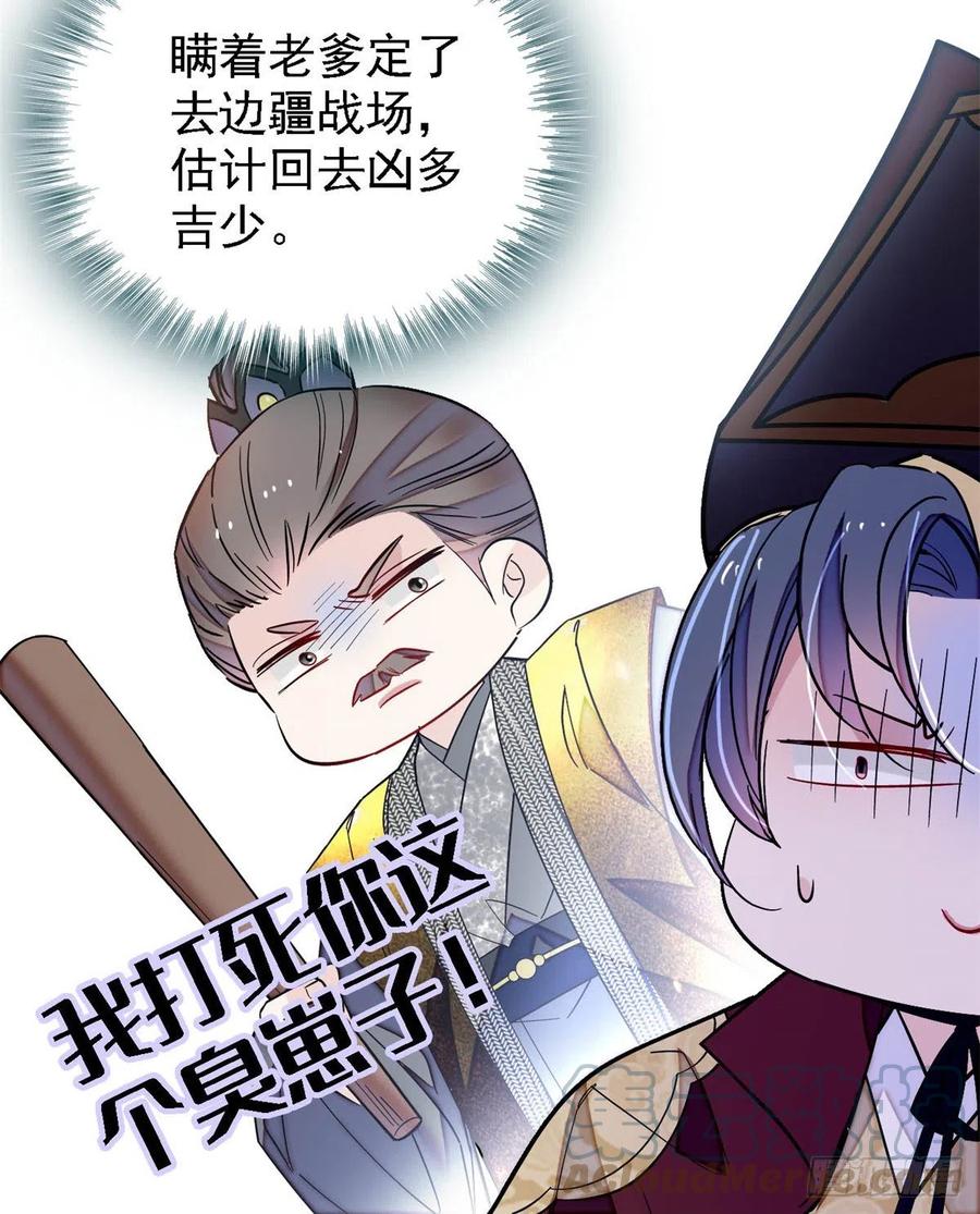 似锦韩漫全集-第183话 请命从军无删减无遮挡章节图片 