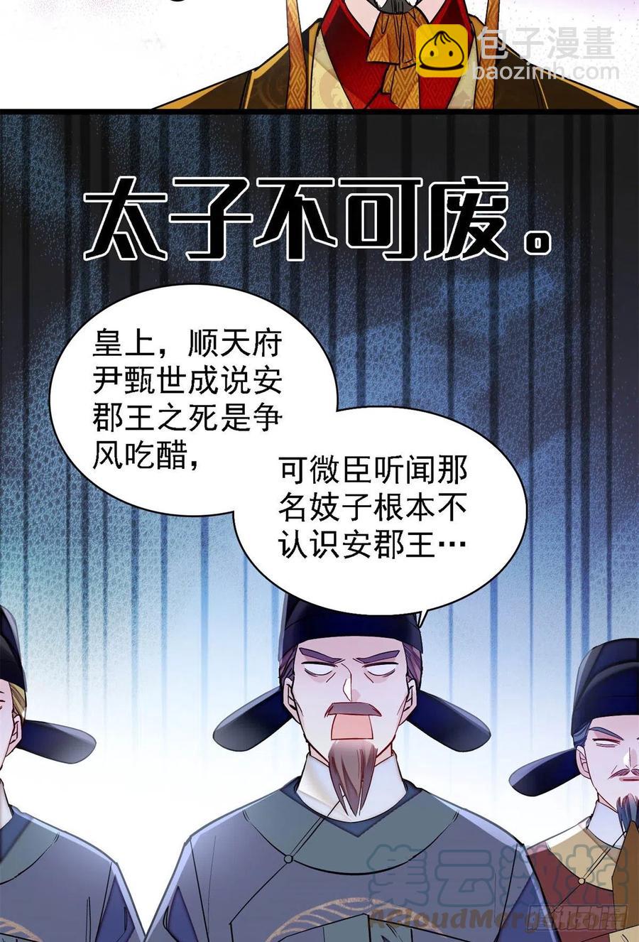 似锦韩漫全集-第183话 请命从军无删减无遮挡章节图片 