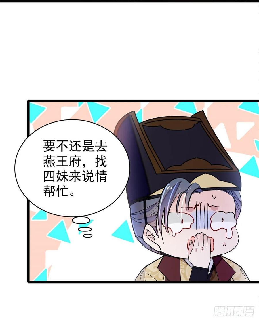 似锦韩漫全集-第183话 请命从军无删减无遮挡章节图片 