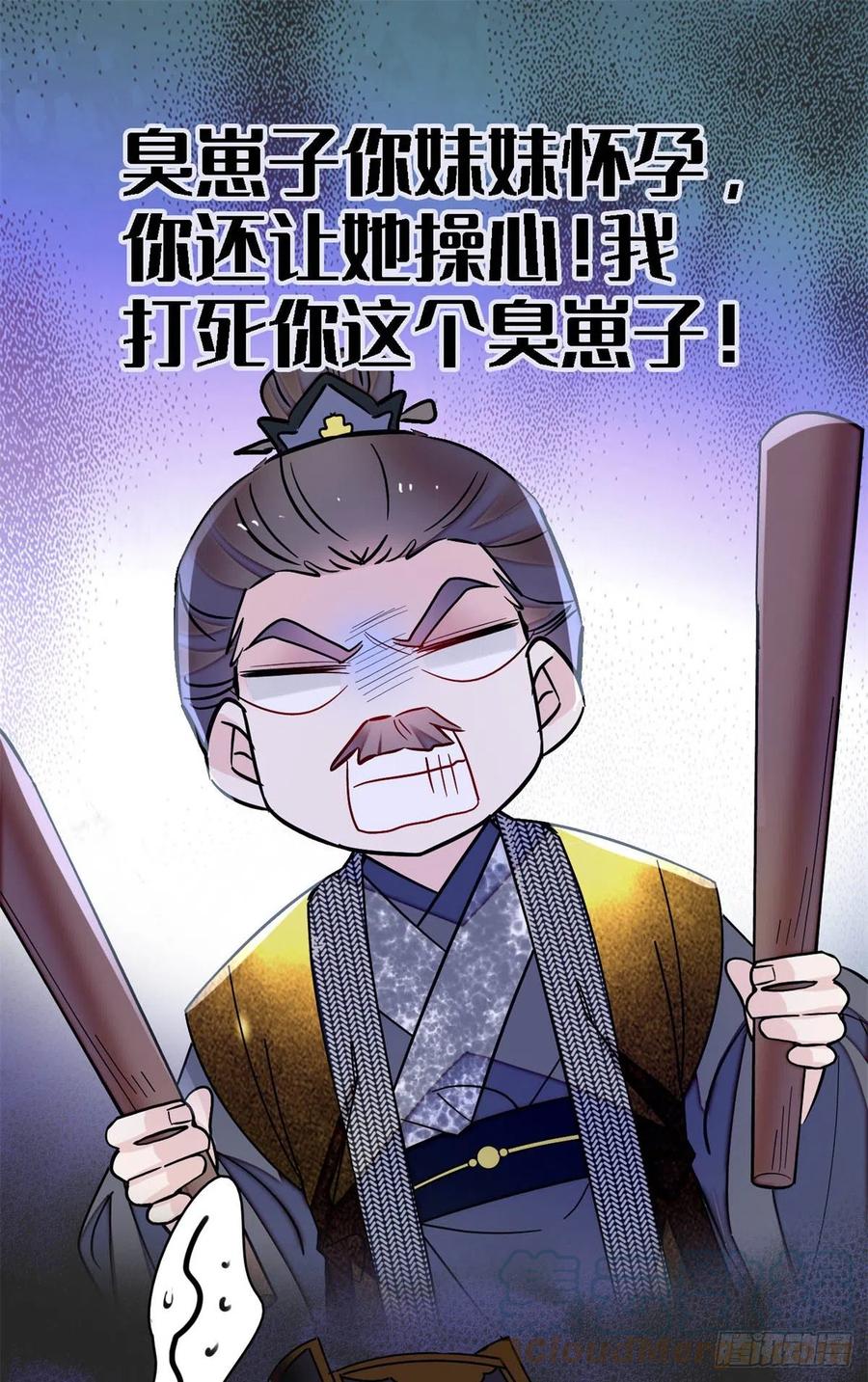 似锦韩漫全集-第183话 请命从军无删减无遮挡章节图片 