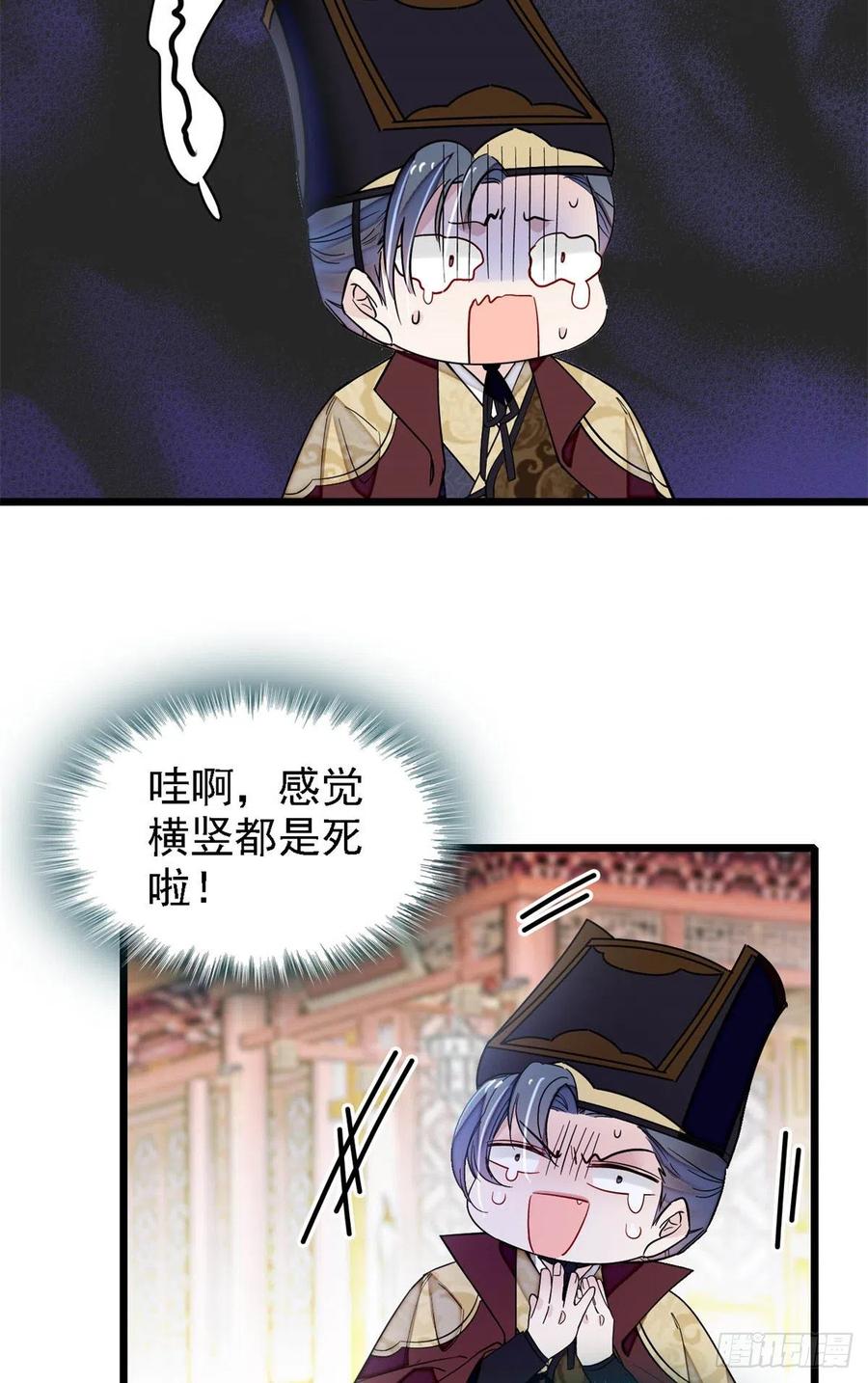似锦韩漫全集-第183话 请命从军无删减无遮挡章节图片 