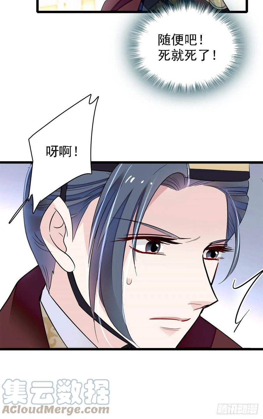 似锦韩漫全集-第183话 请命从军无删减无遮挡章节图片 