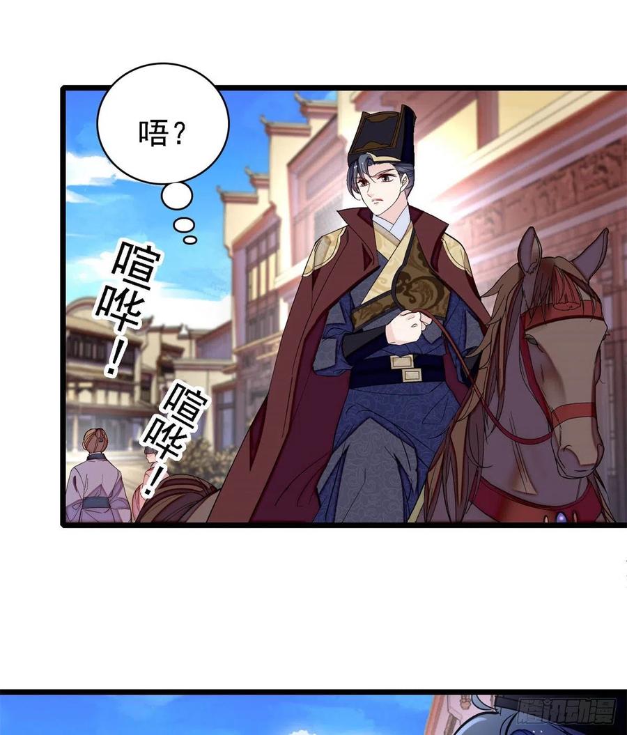 似锦韩漫全集-第183话 请命从军无删减无遮挡章节图片 
