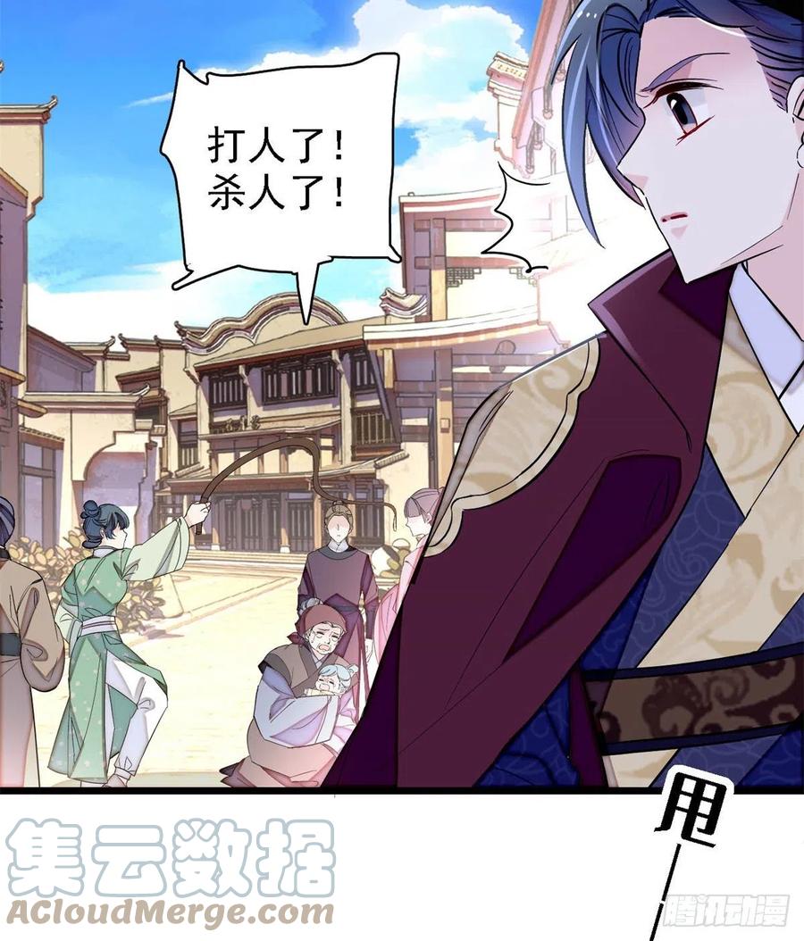 似锦韩漫全集-第183话 请命从军无删减无遮挡章节图片 