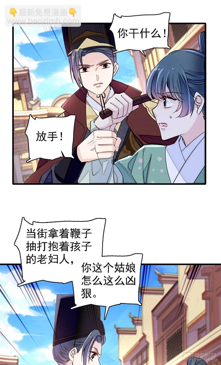 似锦韩漫全集-第183话 请命从军无删减无遮挡章节图片 