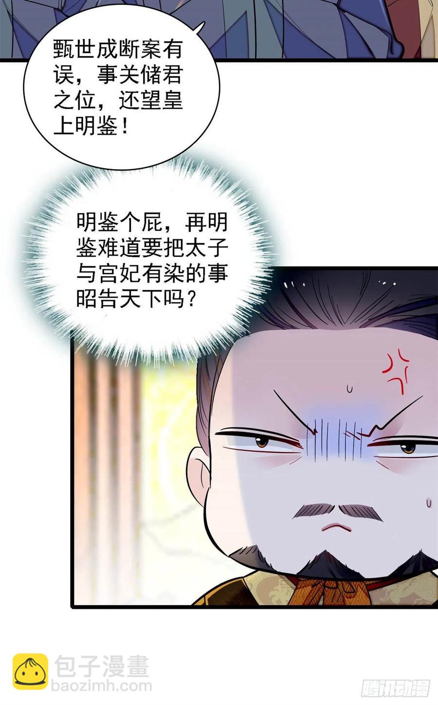 似锦韩漫全集-第183话 请命从军无删减无遮挡章节图片 