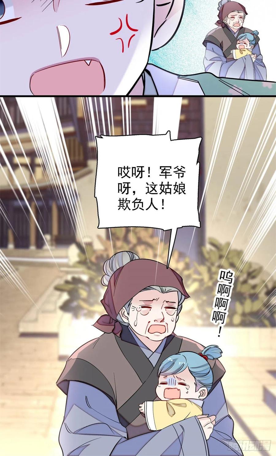 似锦韩漫全集-第183话 请命从军无删减无遮挡章节图片 