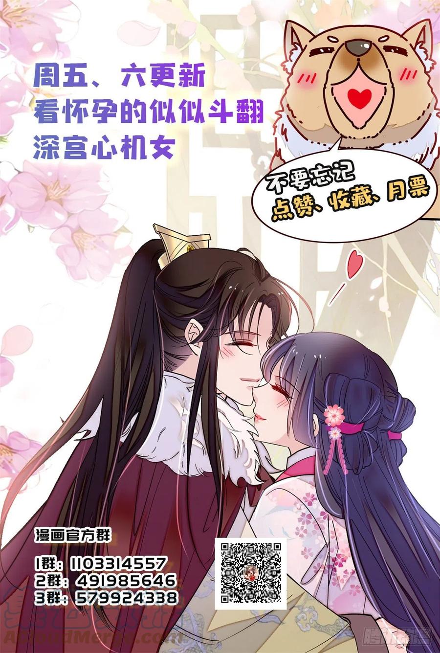 似锦韩漫全集-第183话 请命从军无删减无遮挡章节图片 