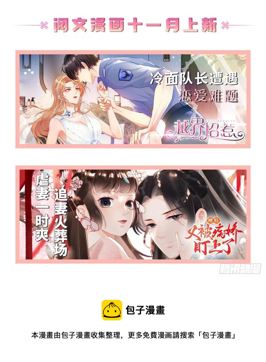 似锦韩漫全集-第183话 请命从军无删减无遮挡章节图片 