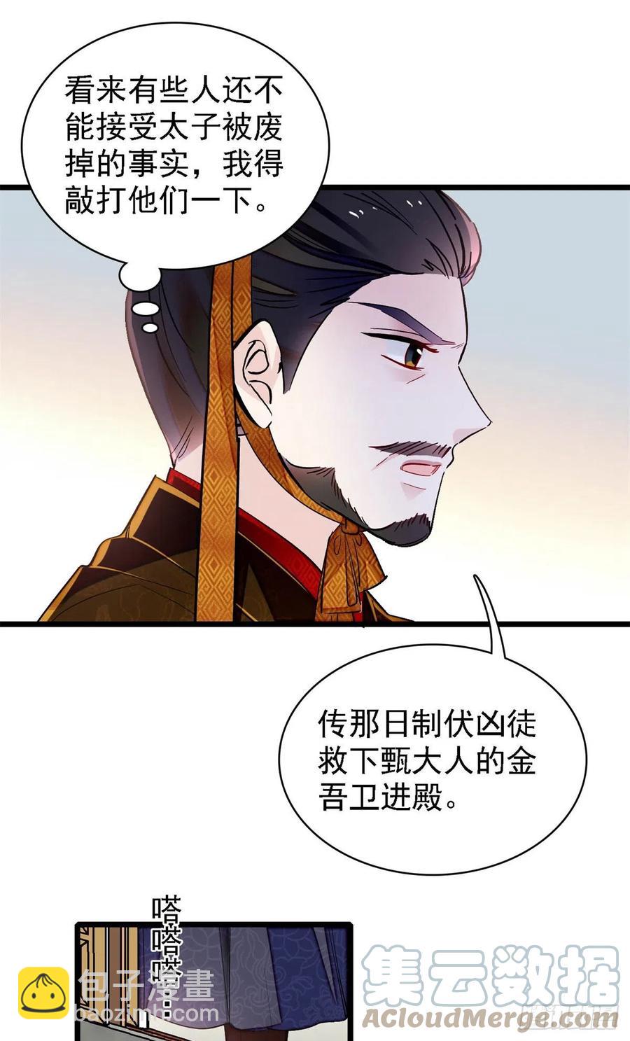 似锦韩漫全集-第183话 请命从军无删减无遮挡章节图片 
