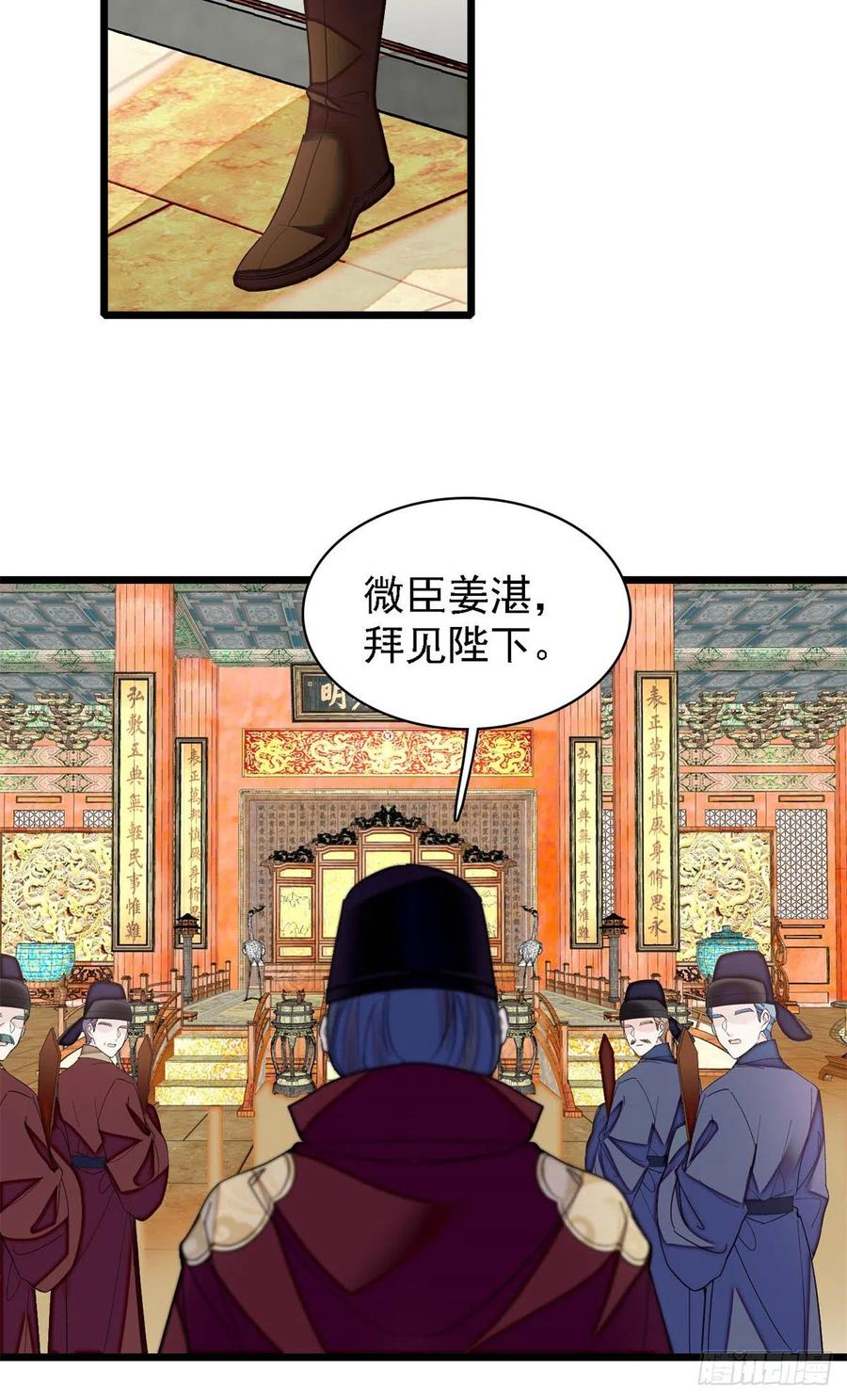 似锦韩漫全集-第183话 请命从军无删减无遮挡章节图片 