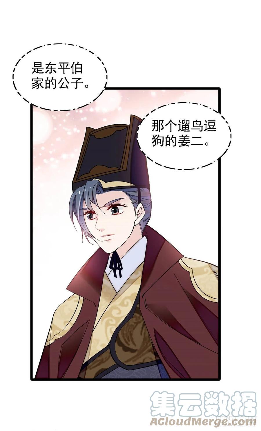 似锦韩漫全集-第183话 请命从军无删减无遮挡章节图片 