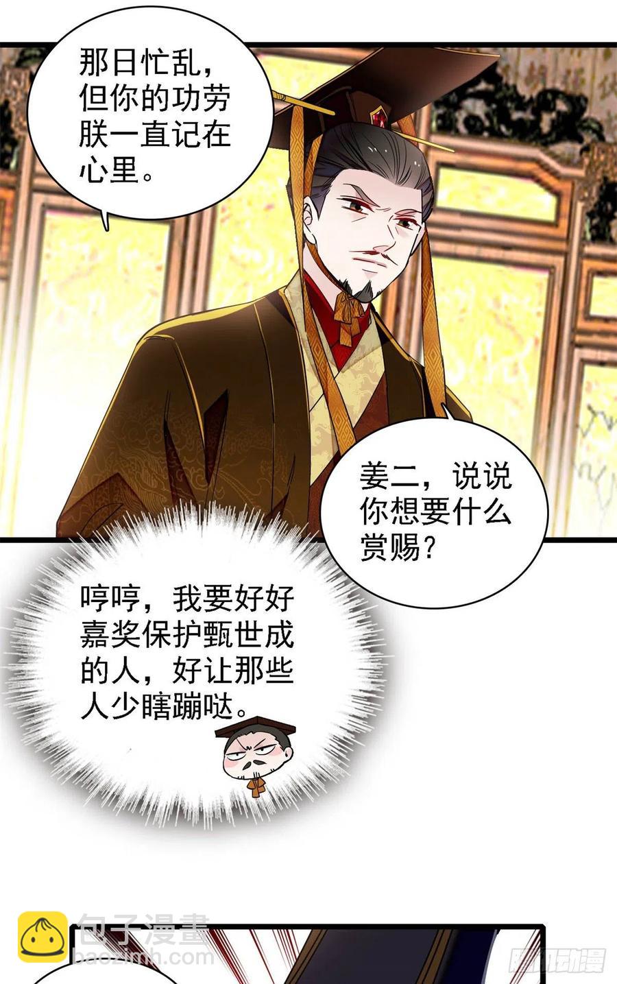 似锦韩漫全集-第183话 请命从军无删减无遮挡章节图片 