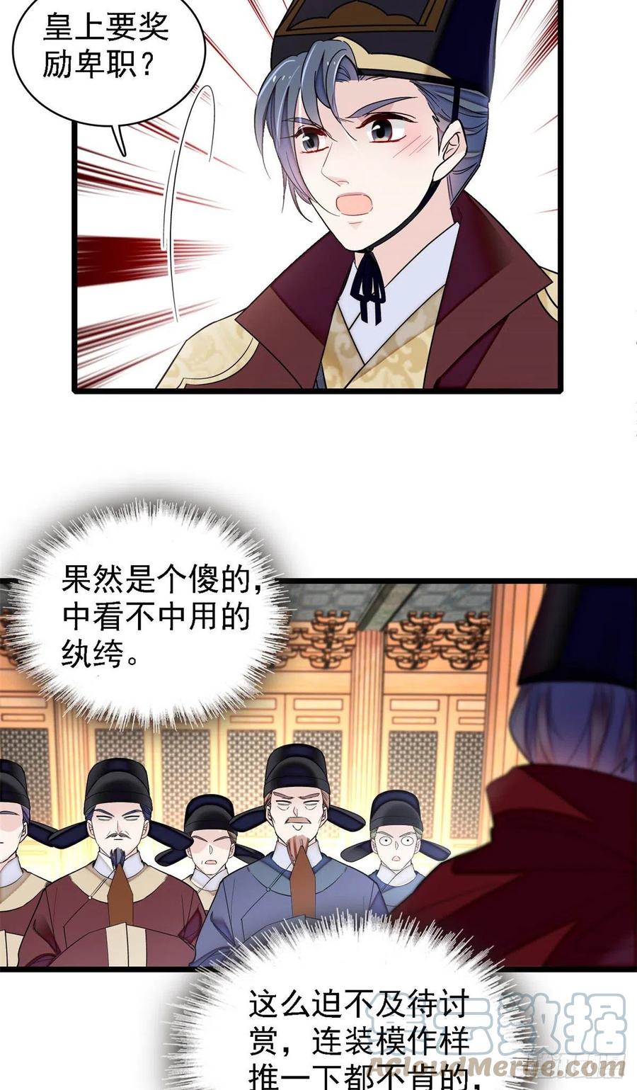 似锦韩漫全集-第183话 请命从军无删减无遮挡章节图片 