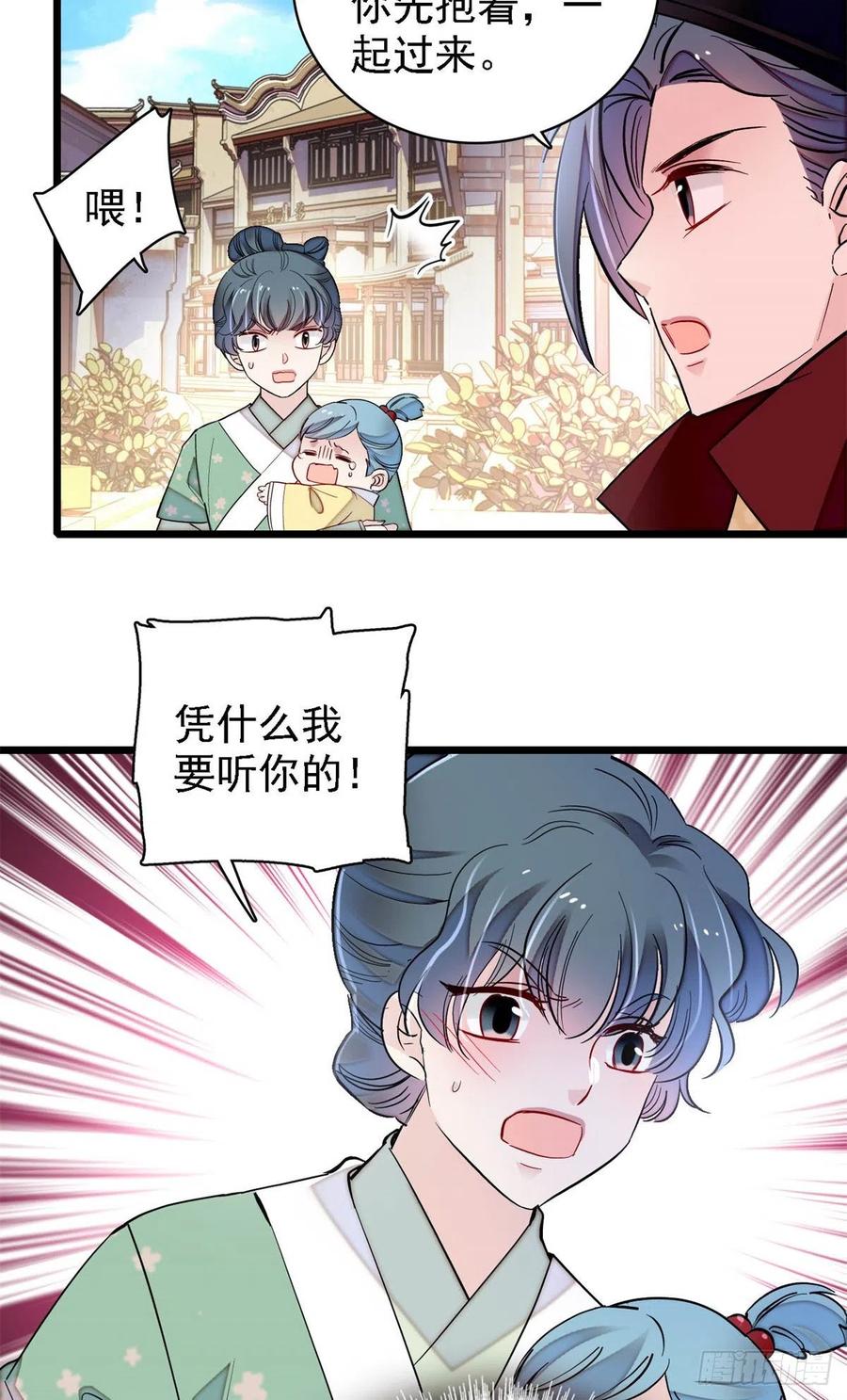 似锦韩漫全集-第184话长得好看的男人都有毒无删减无遮挡章节图片 