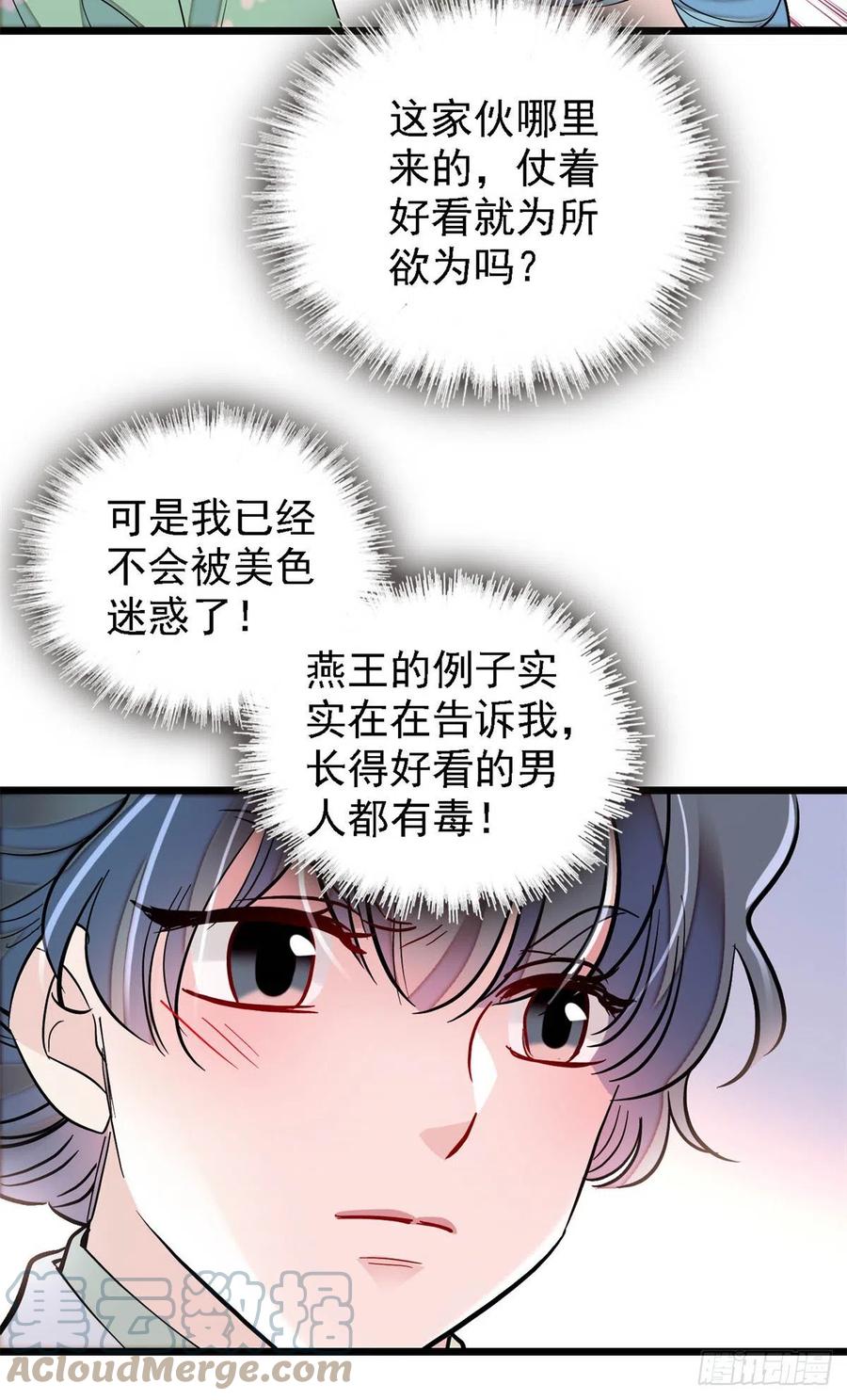 似锦韩漫全集-第184话长得好看的男人都有毒无删减无遮挡章节图片 