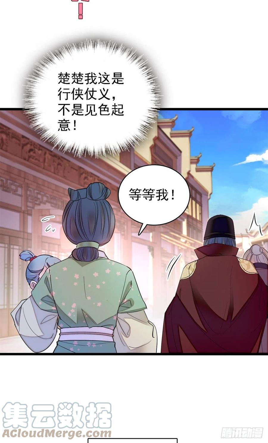 似锦韩漫全集-第184话长得好看的男人都有毒无删减无遮挡章节图片 
