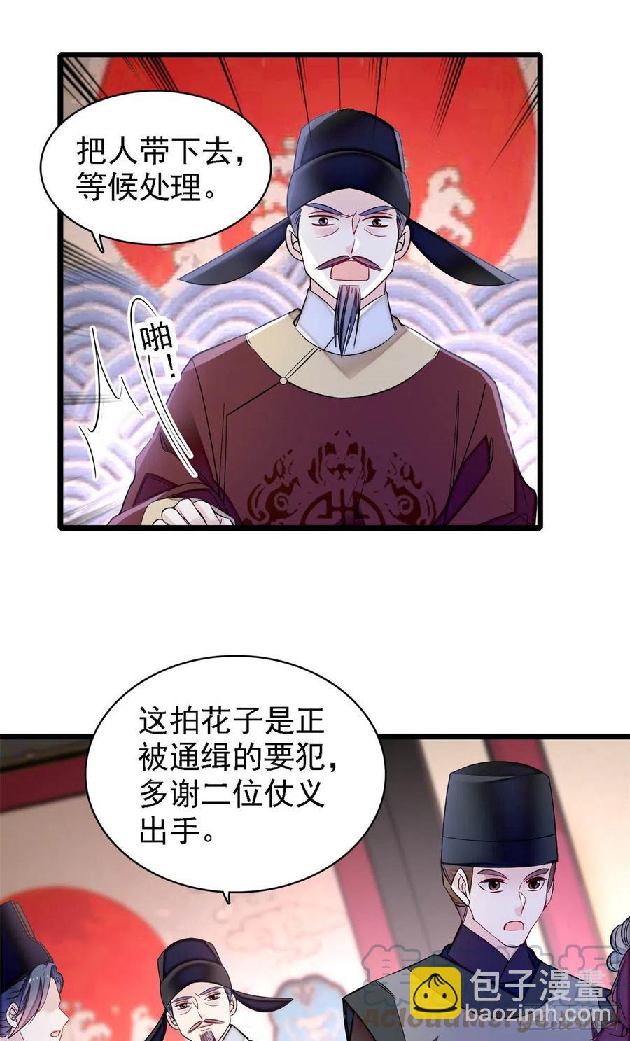 似锦韩漫全集-第184话长得好看的男人都有毒无删减无遮挡章节图片 