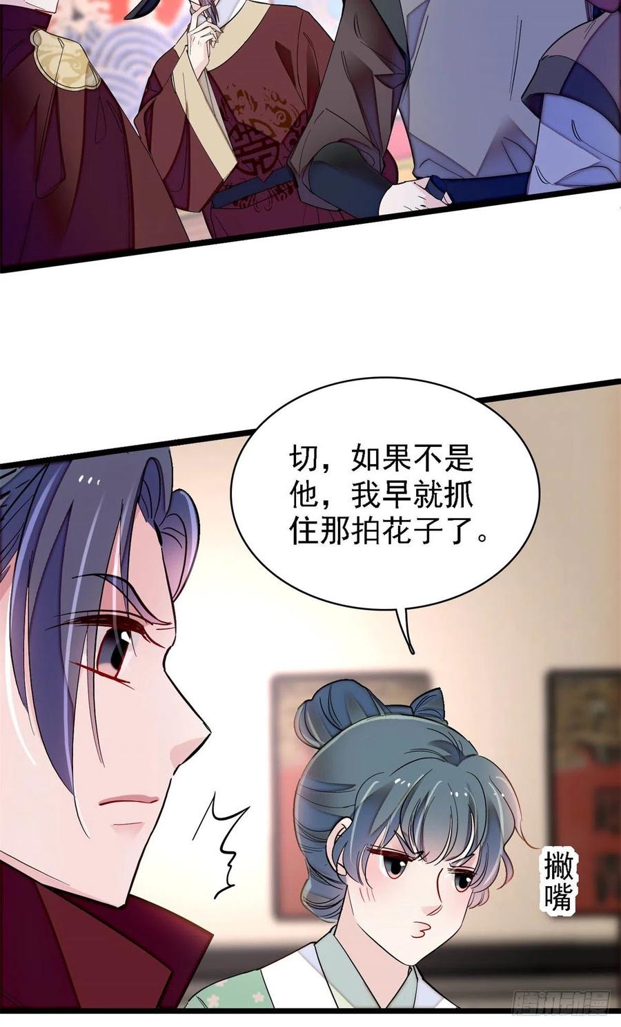 似锦韩漫全集-第184话长得好看的男人都有毒无删减无遮挡章节图片 