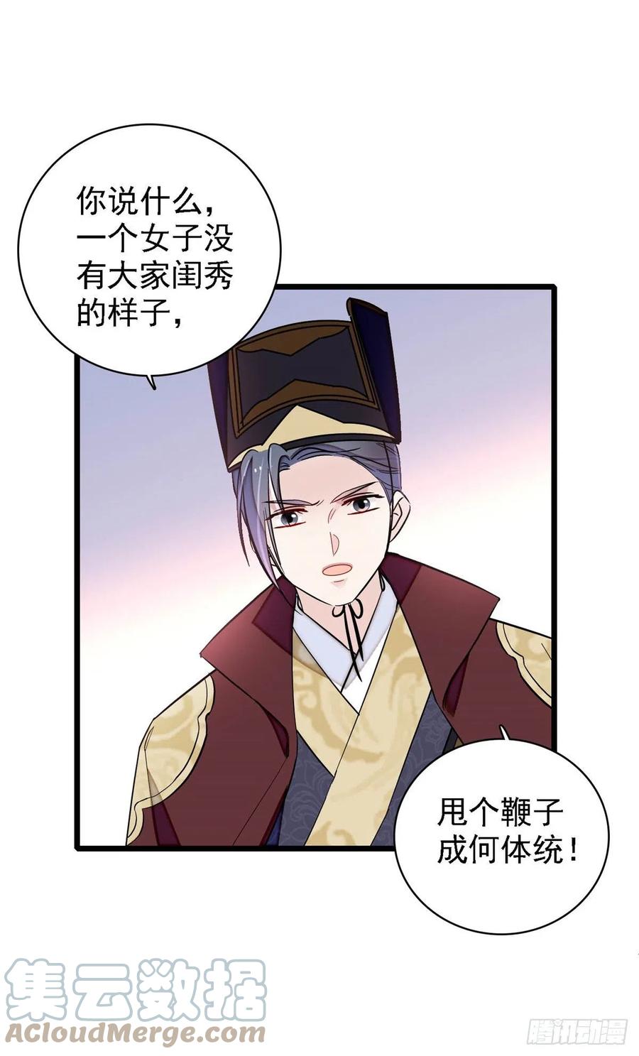 似锦韩漫全集-第184话长得好看的男人都有毒无删减无遮挡章节图片 