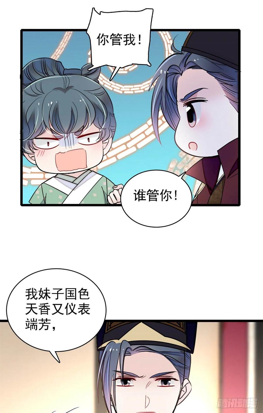 似锦韩漫全集-第184话长得好看的男人都有毒无删减无遮挡章节图片 