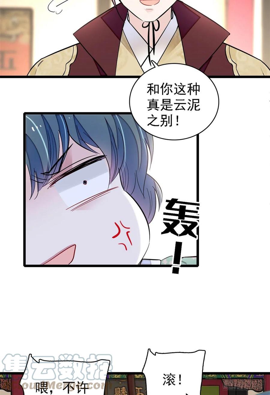 似锦韩漫全集-第184话长得好看的男人都有毒无删减无遮挡章节图片 