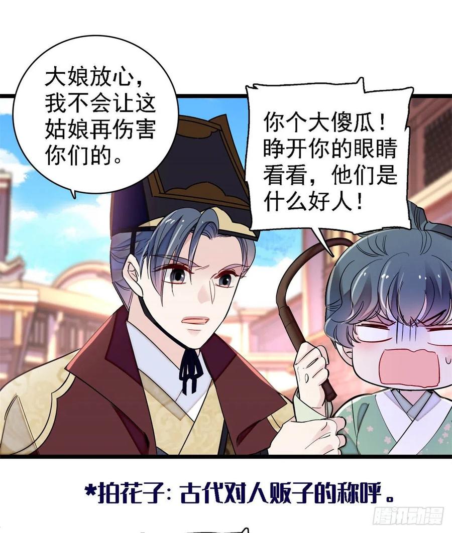 似锦韩漫全集-第184话长得好看的男人都有毒无删减无遮挡章节图片 