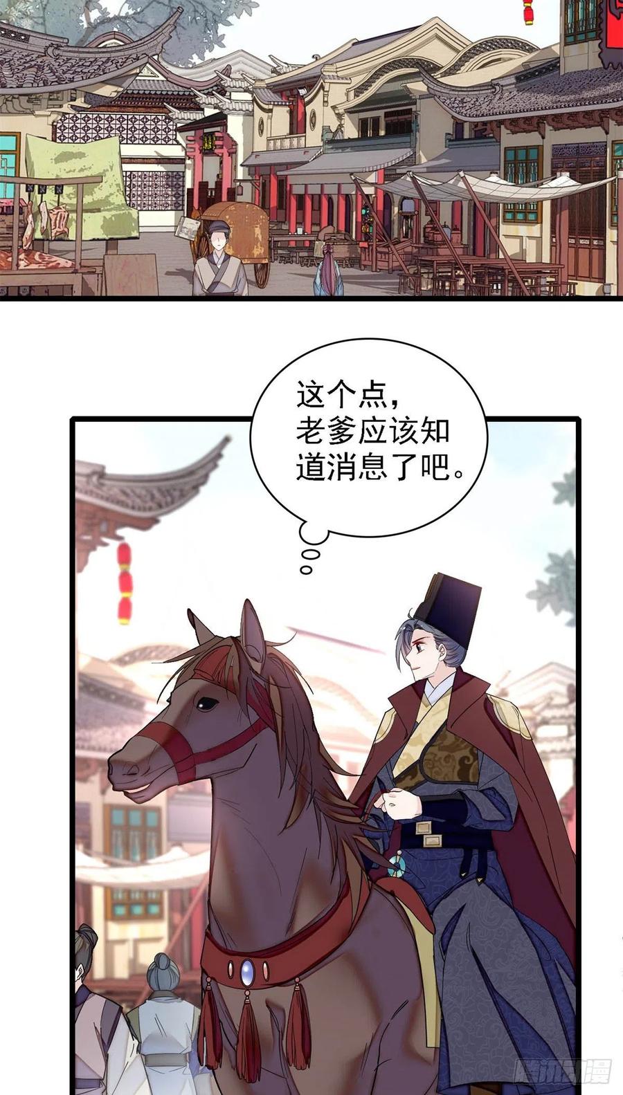 似锦韩漫全集-第184话长得好看的男人都有毒无删减无遮挡章节图片 