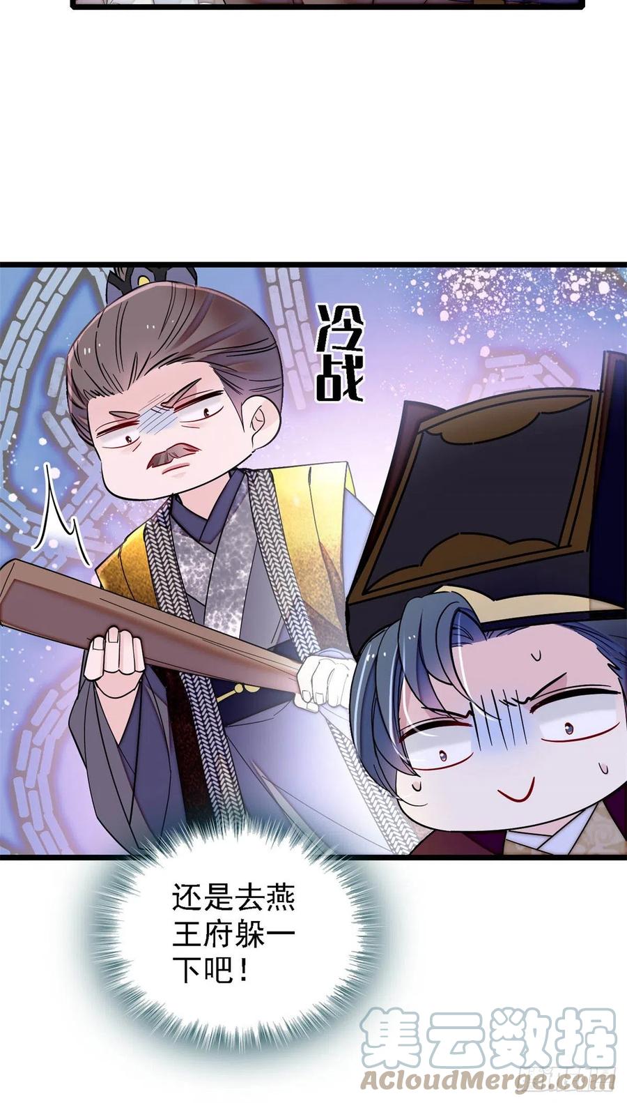 似锦韩漫全集-第184话长得好看的男人都有毒无删减无遮挡章节图片 