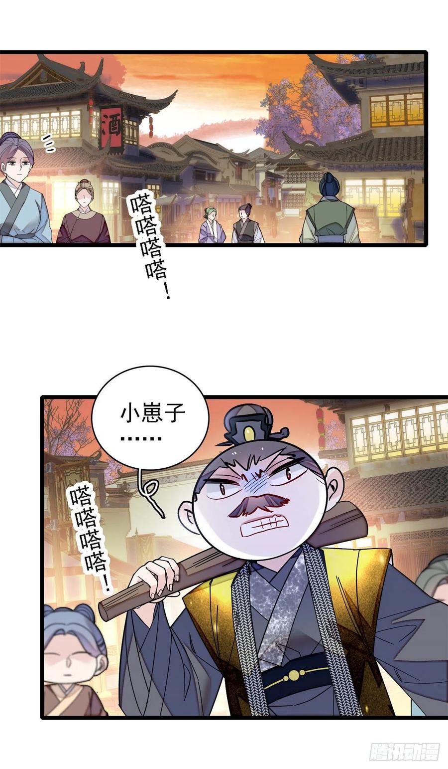 似锦韩漫全集-第184话长得好看的男人都有毒无删减无遮挡章节图片 