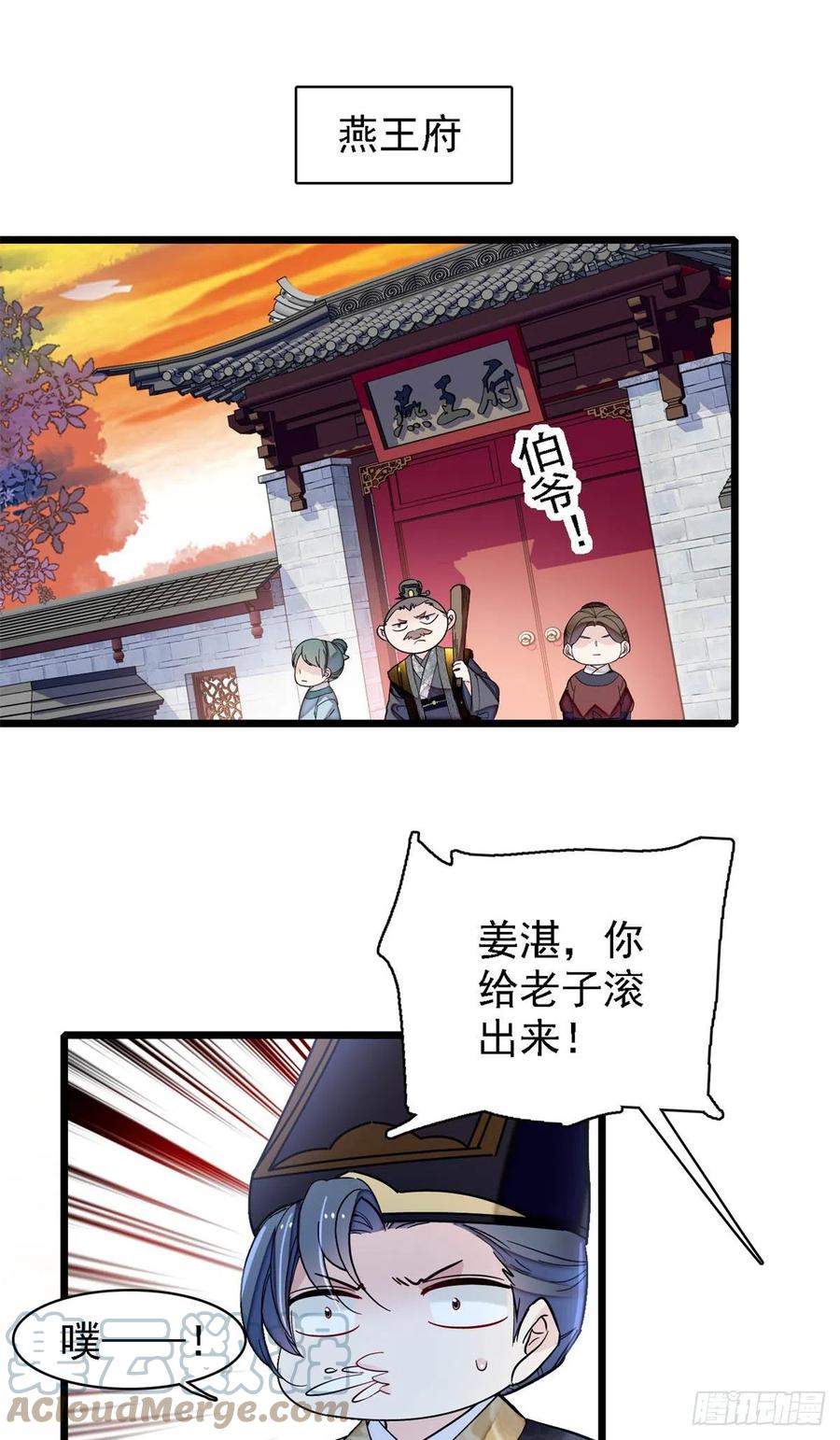 似锦韩漫全集-第184话长得好看的男人都有毒无删减无遮挡章节图片 
