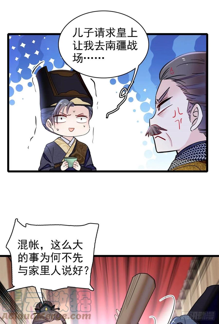 似锦韩漫全集-第184话长得好看的男人都有毒无删减无遮挡章节图片 