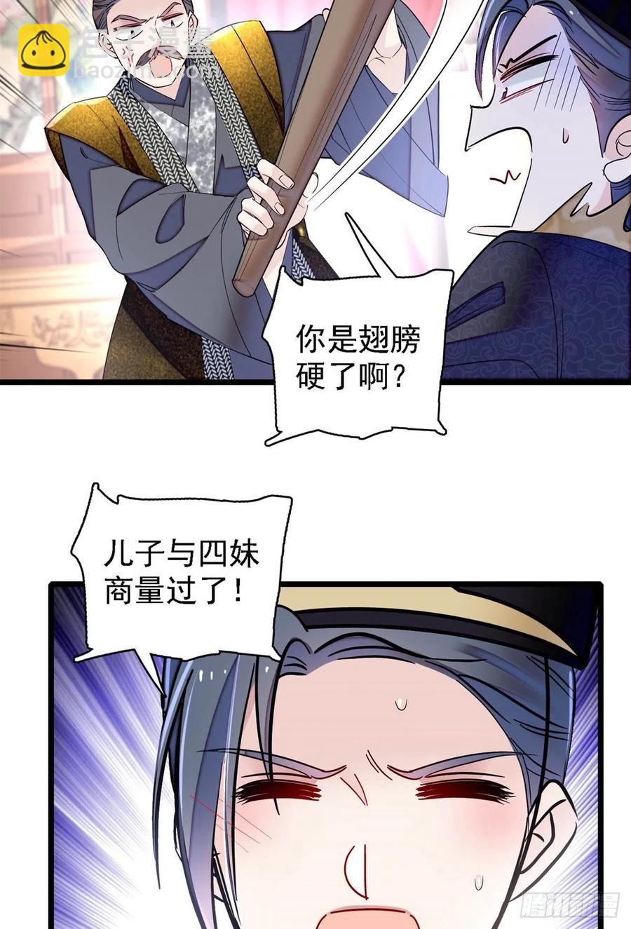似锦韩漫全集-第184话长得好看的男人都有毒无删减无遮挡章节图片 