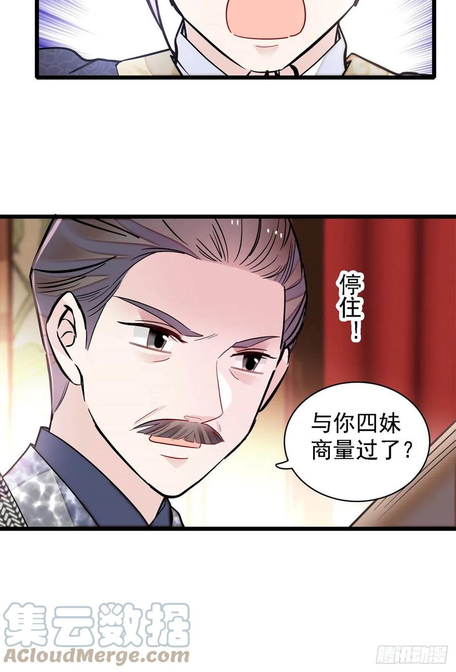 似锦韩漫全集-第184话长得好看的男人都有毒无删减无遮挡章节图片 