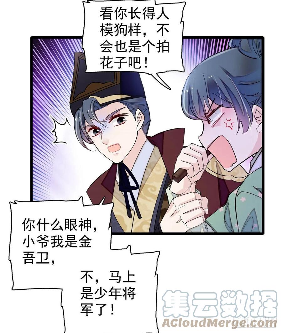 似锦韩漫全集-第184话长得好看的男人都有毒无删减无遮挡章节图片 