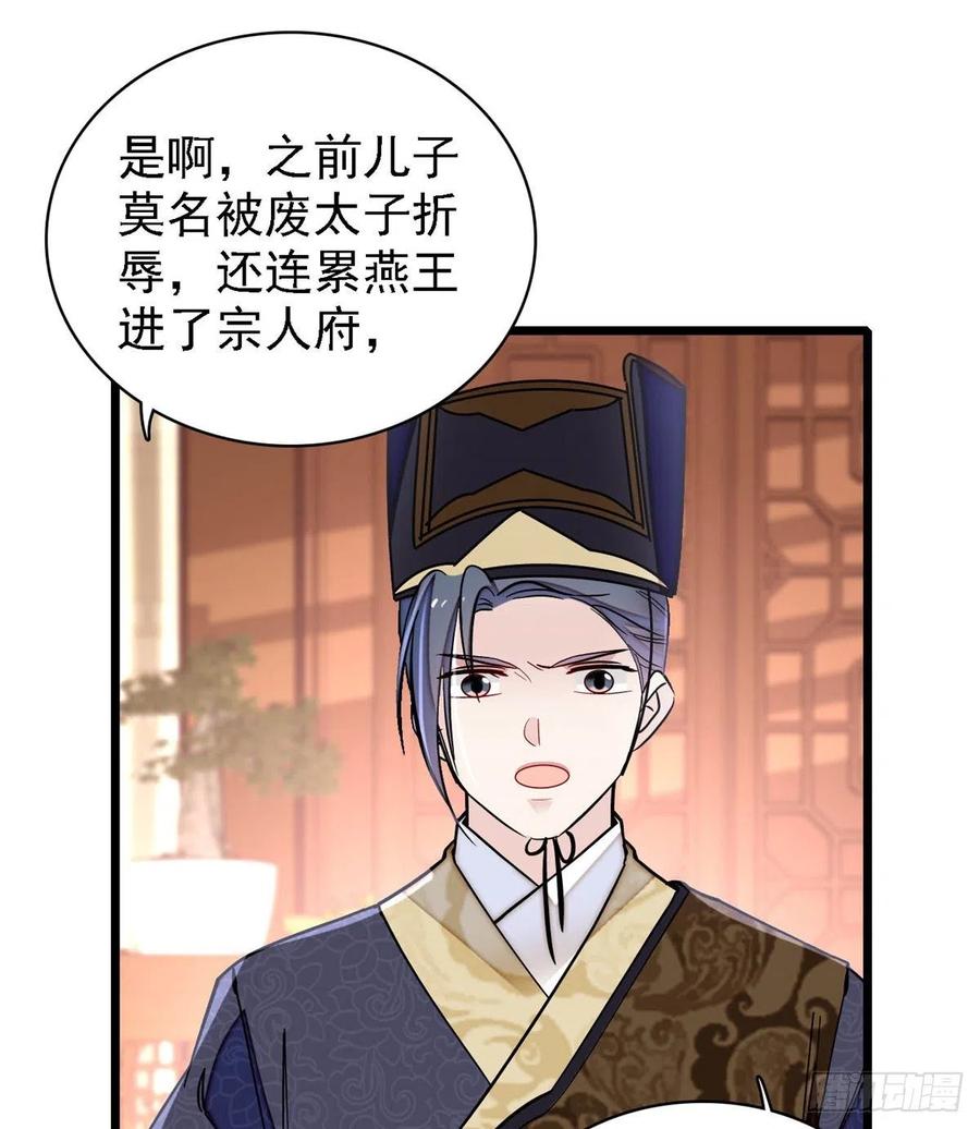 似锦韩漫全集-第184话长得好看的男人都有毒无删减无遮挡章节图片 