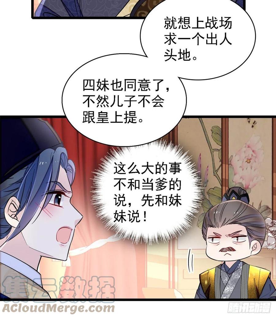 似锦韩漫全集-第184话长得好看的男人都有毒无删减无遮挡章节图片 